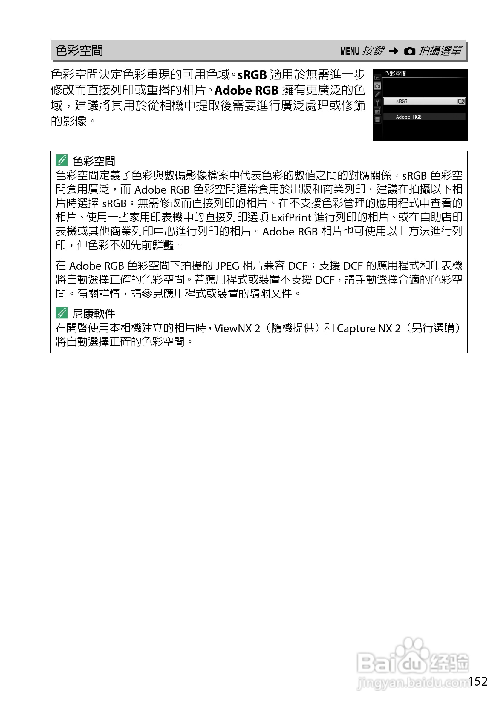 尼康D5200数码相机说明书:[17]