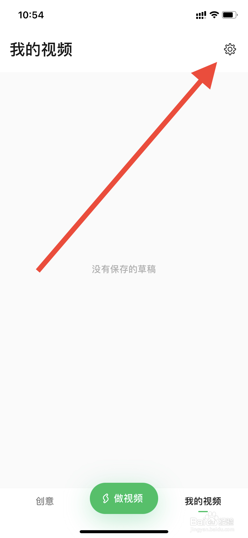 秒剪如何申请注销账号