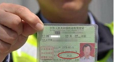 假驾照被交警抓到了怎么处罚