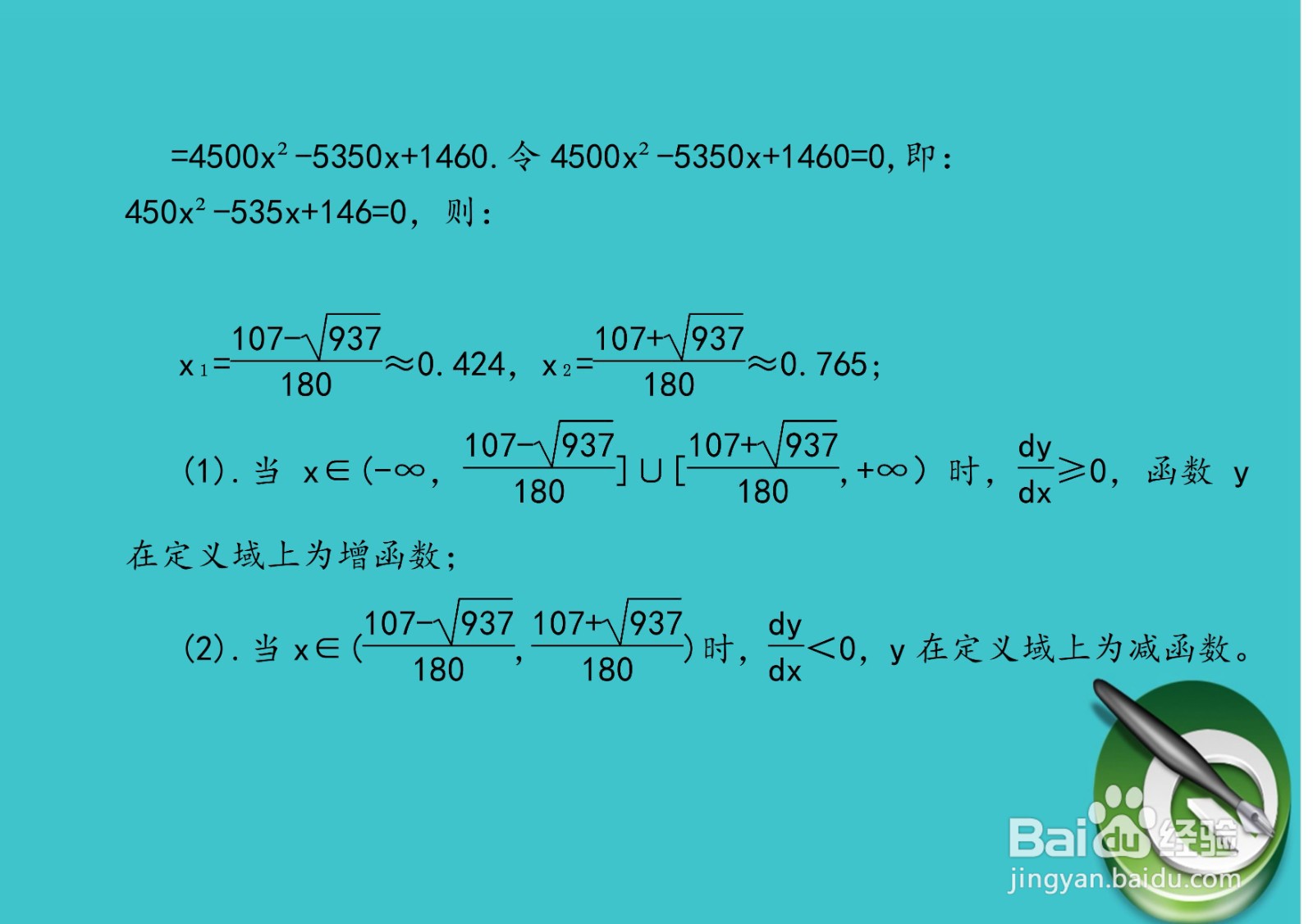 函数y=(5x-2)(20x-9)(15x-14)的图像示意图