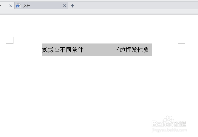WPS如何快速删除空格
