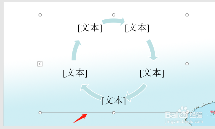 <b>怎样更改SmartArt图形的版式</b>