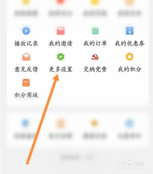 怎么注销搜狐视频APP账号