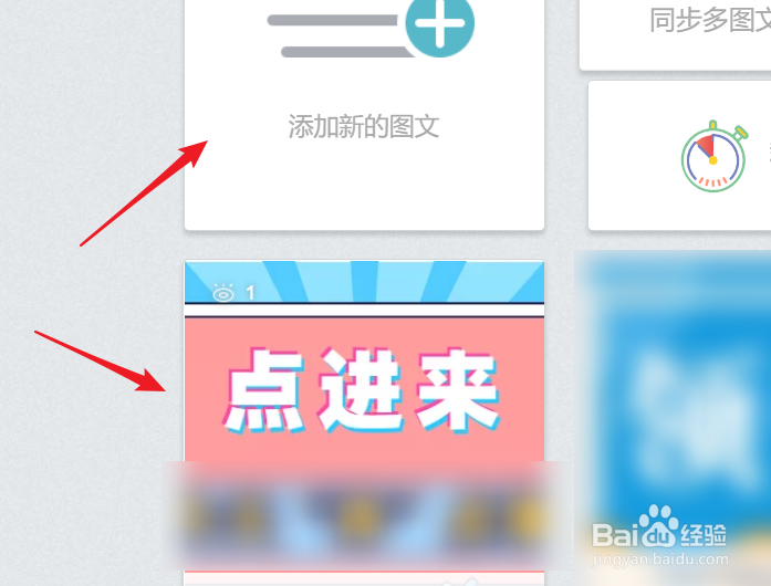 秀米如何清除文字格式