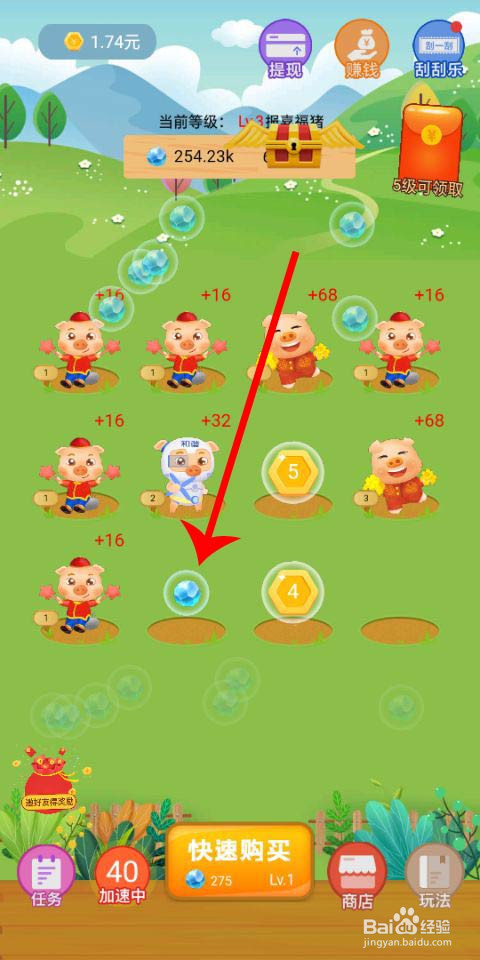 养猪达人这款游戏怎么快速升级