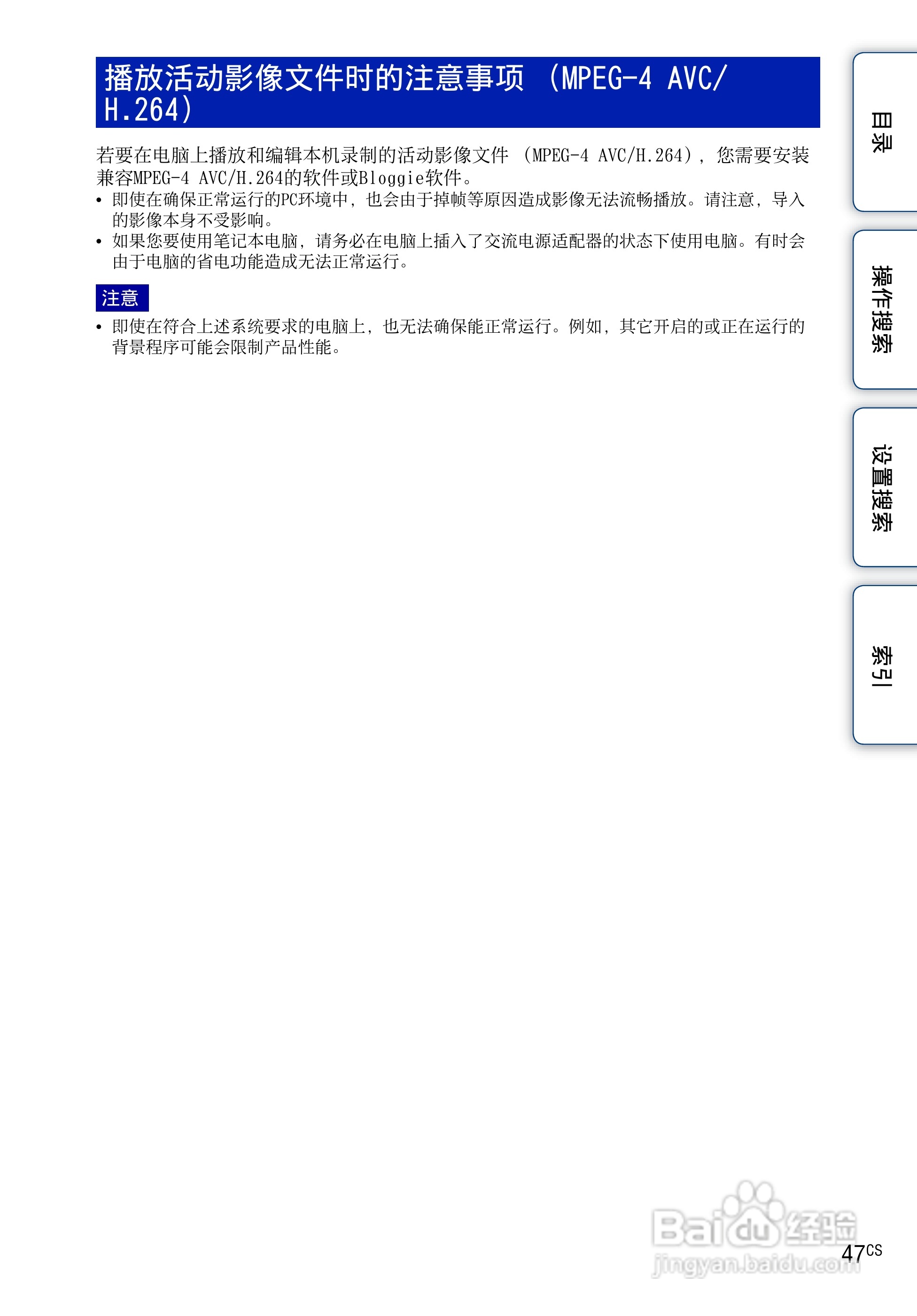 索尼MHS-TS10便携型HD拍摄机使用说明书:[5]