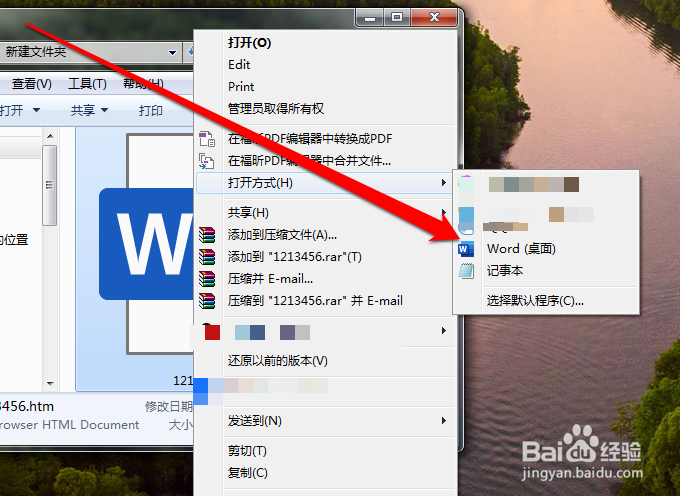 html文件怎么转换成word