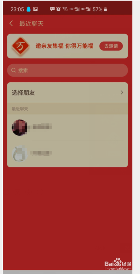 支付宝怎么赠送福卡