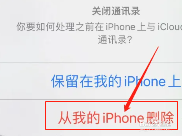 iphone如何快速删除通讯录