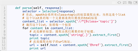 从零开始的Python爬虫速成指南