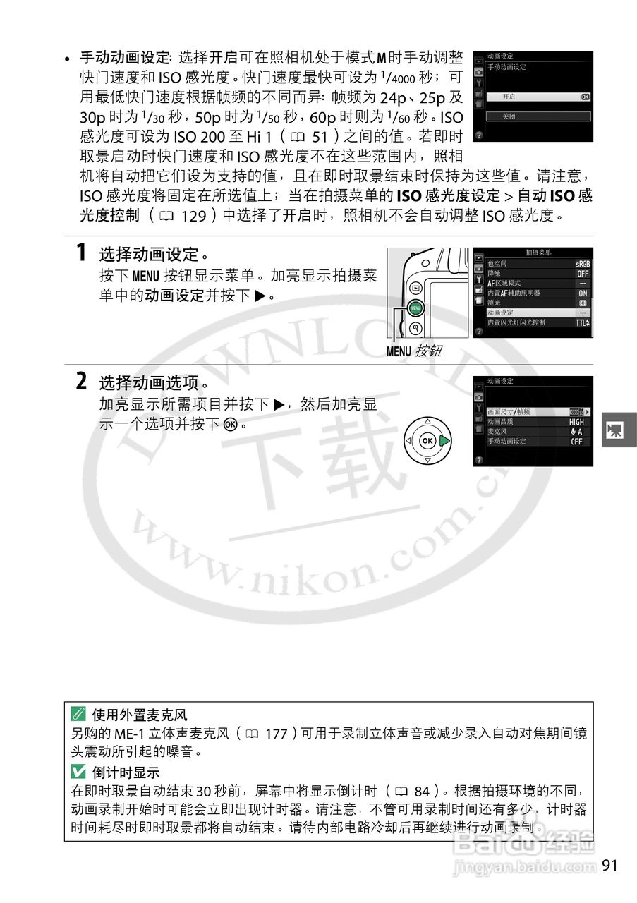 尼康 D3200数码相机说明书:[12]