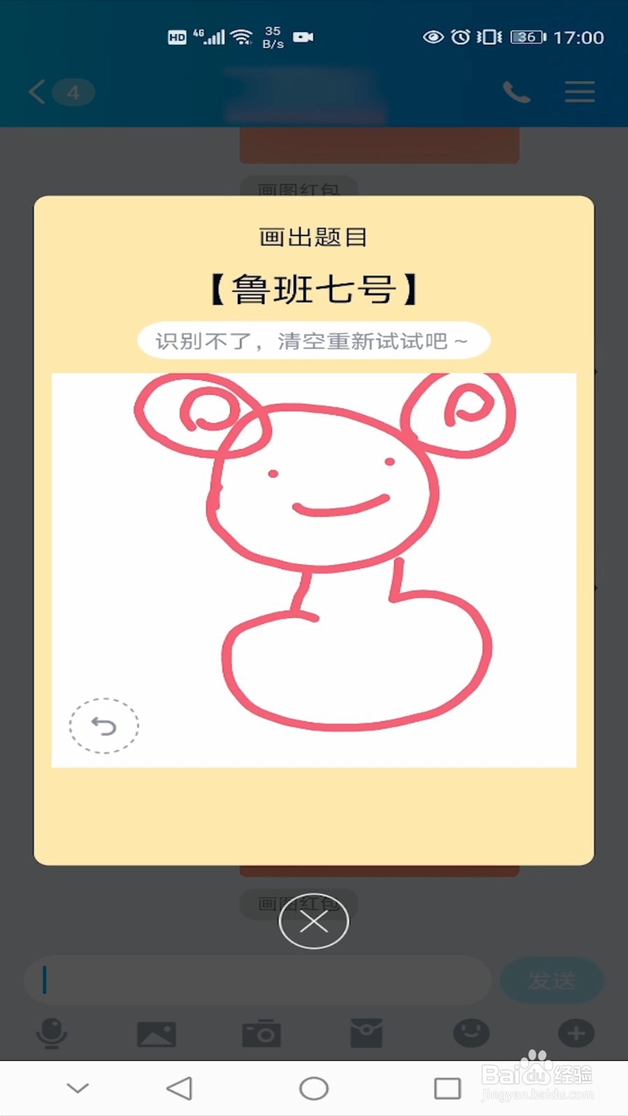 画图红包如何画出鲁班七号?