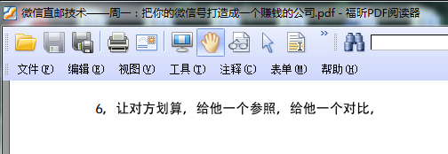 卖家内参《微信直邮技术》互动步骤