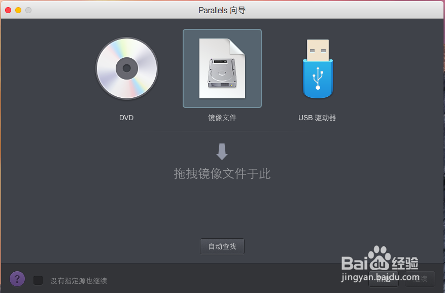 如何使用parallels desktop