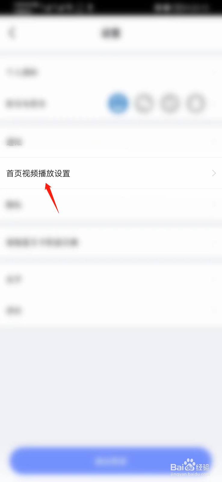 每日瑜伽APP如何设置仅Wi-Fi环境下自动播放视频