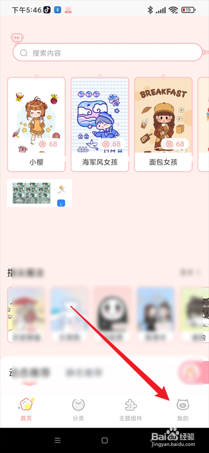 趣玩桌面壁纸app在哪查看版本号