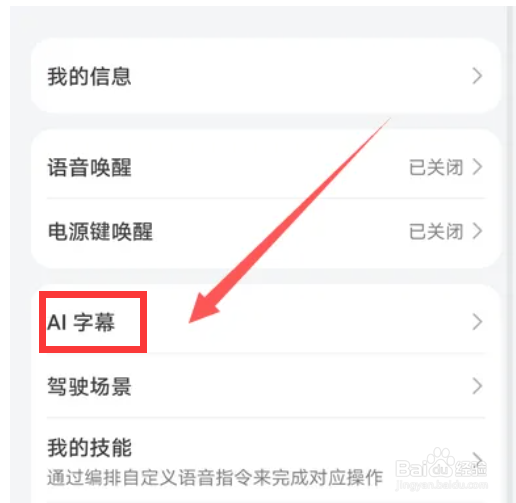 华为mate40手机怎么设置AI字幕
