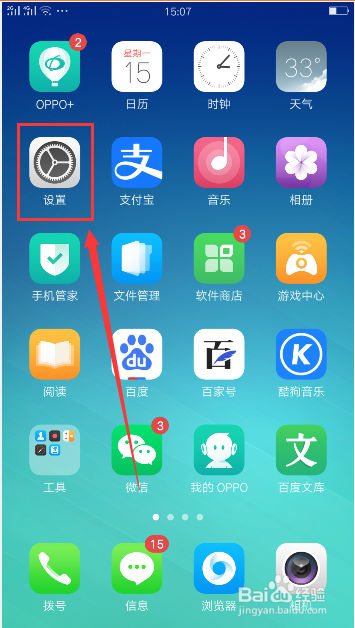 微信间歇性收不到信息