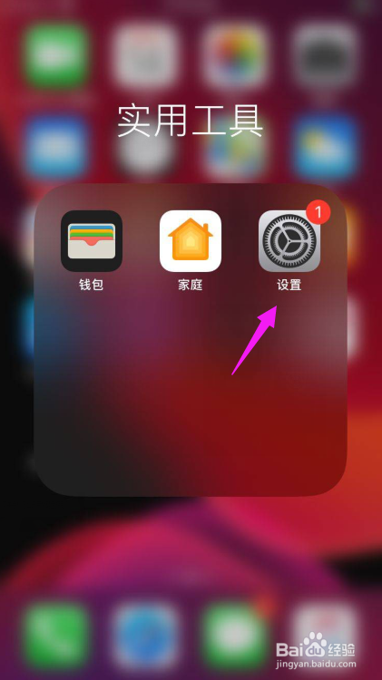苹果手机怎么开启全键盘控制