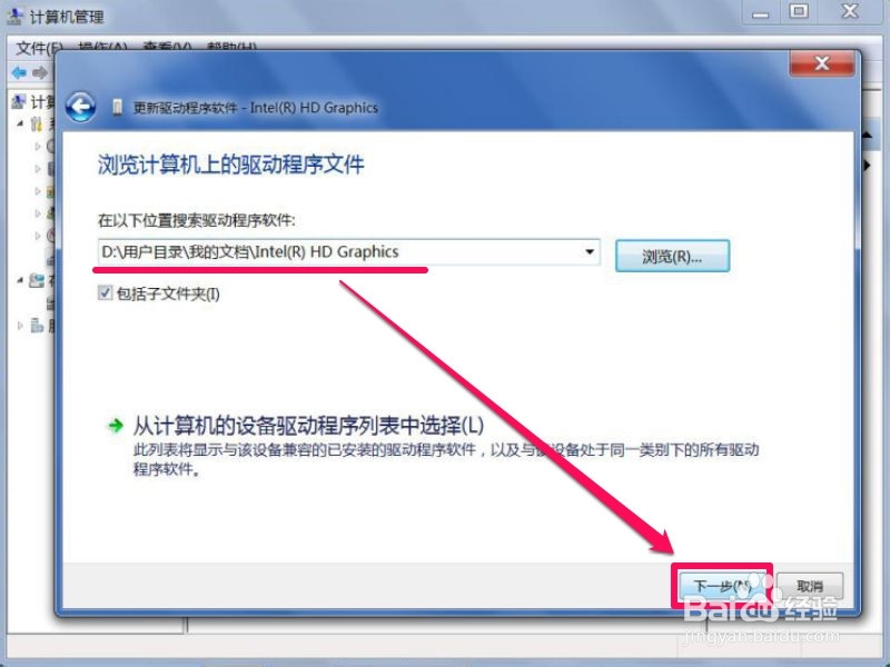 Win7电脑分辨率无法调整怎么处理