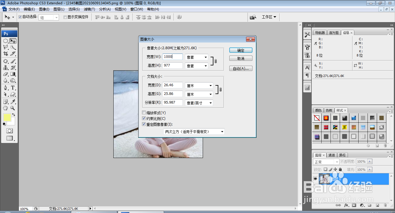 如何用PS快速设计清晰的照片