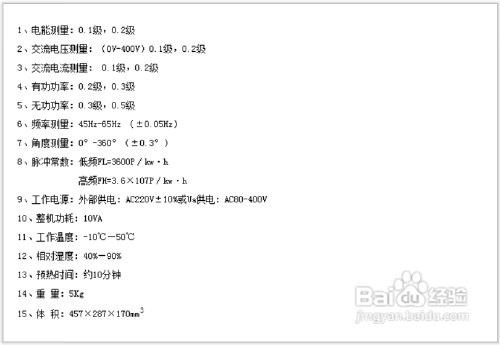 了解HTDN-3H多功能电能表现场校验仪特性及参数