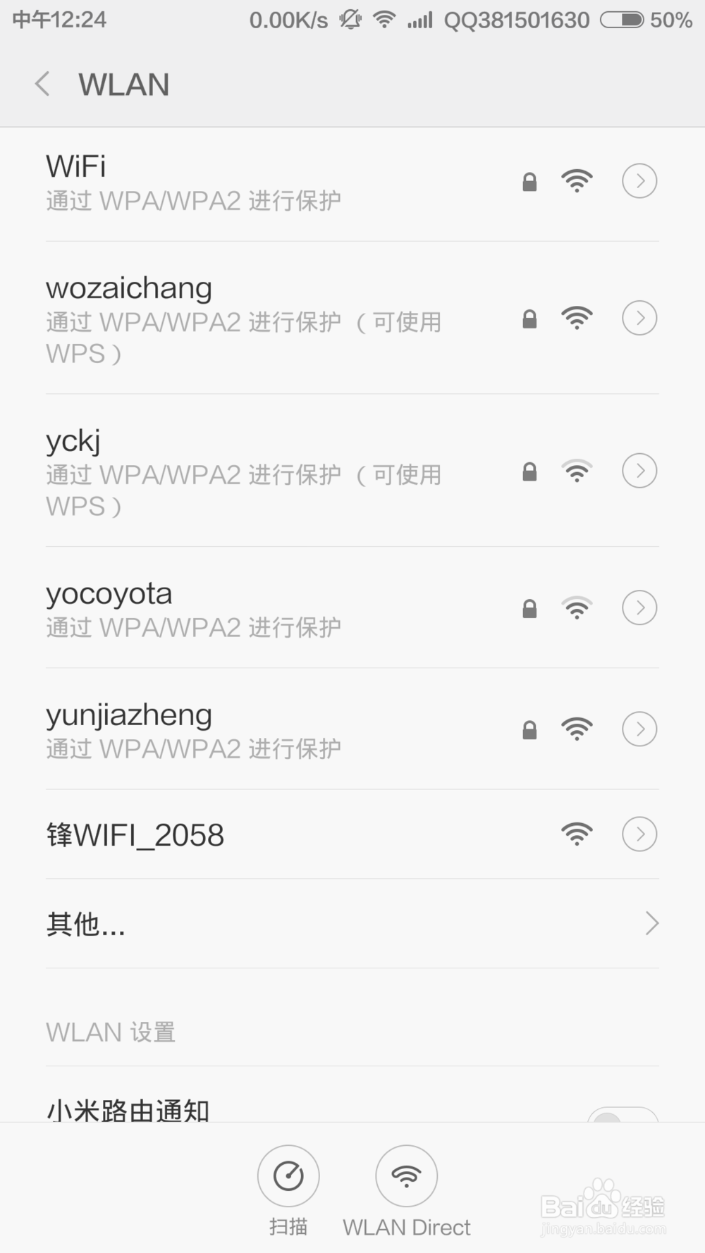 <b>商家wifi是如何展示商家广告的</b>