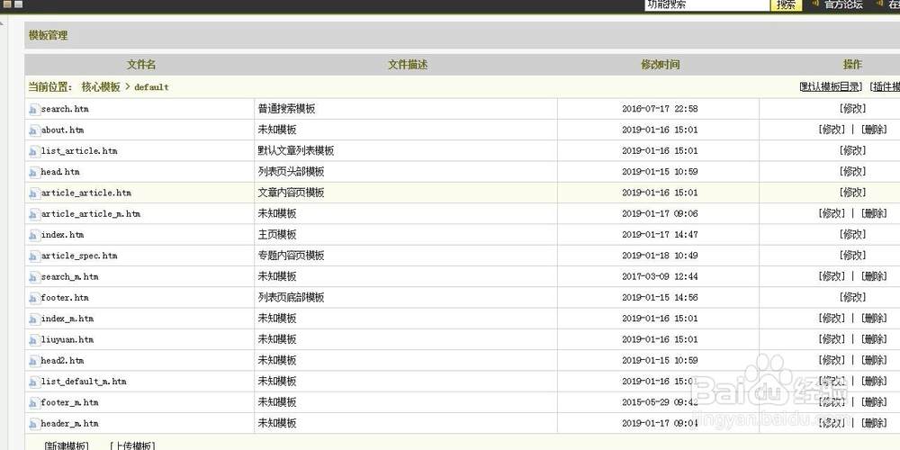 dede织梦专题模板调用不存在如何处理