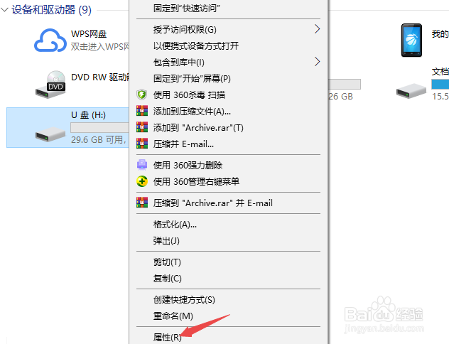 U盘文件删除不了怎么办？