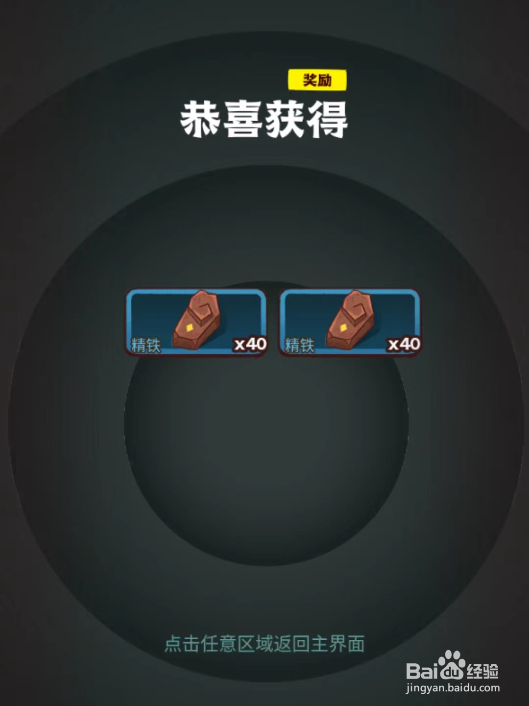 咸鱼之王怎么开宝箱