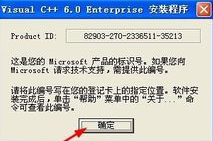 vc++6.0安装教程