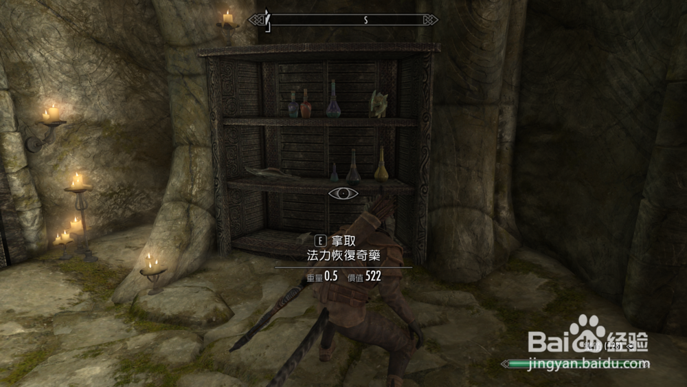 上古卷轴5在高门遗址找到力量之源任务