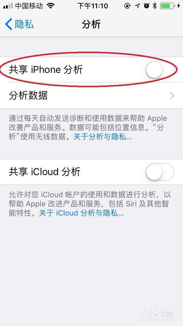 iPhone苹果手机发烫怎么办