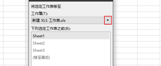 wps表格工作表移动到另一个工作簿