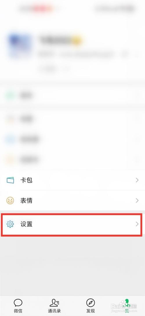 安卓手机微信浮窗在哪里关闭