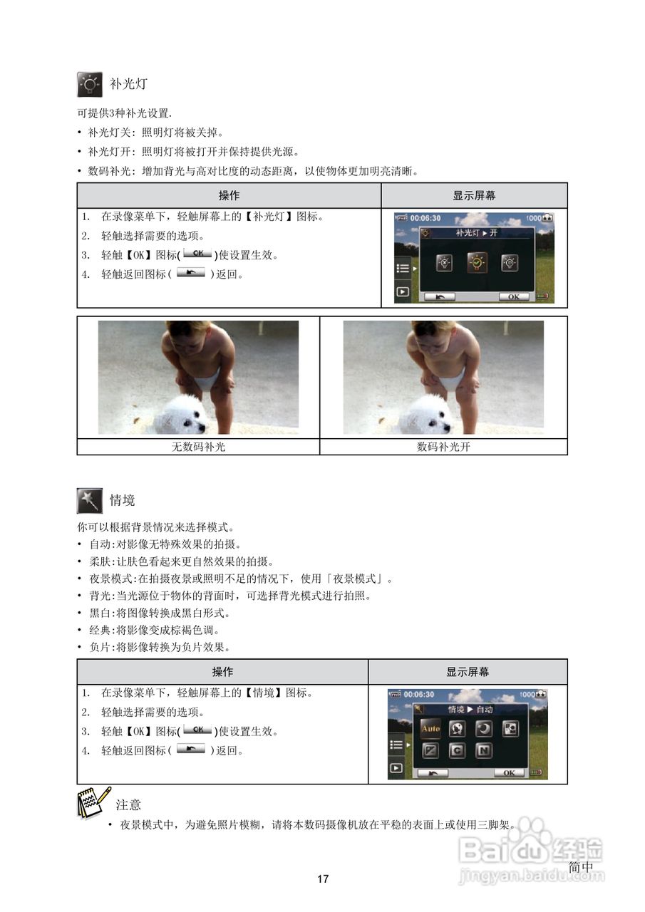 海尔DV-E68数码摄相机使用说明书:[2]
