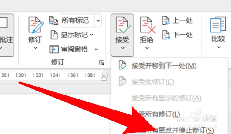 word文档修订后怎么设置接受所有修改