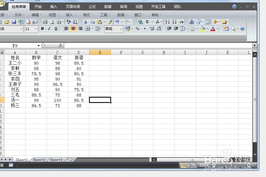 Excel表格中的外边框如何添加