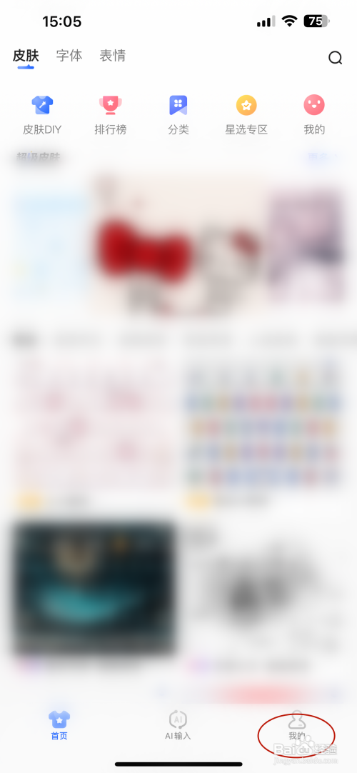 讯飞输入法怎么设置双拼输入