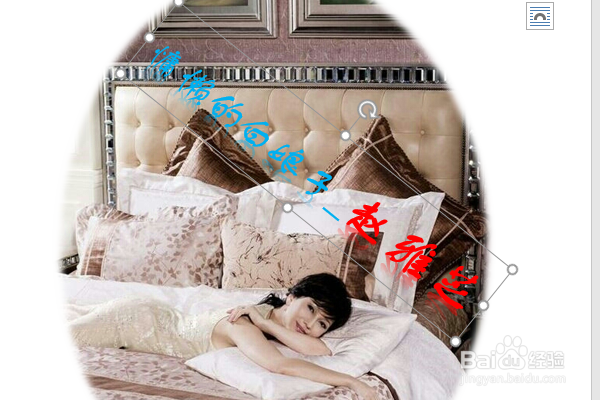 word2016如何制作明星卡贴——赵雅芝八