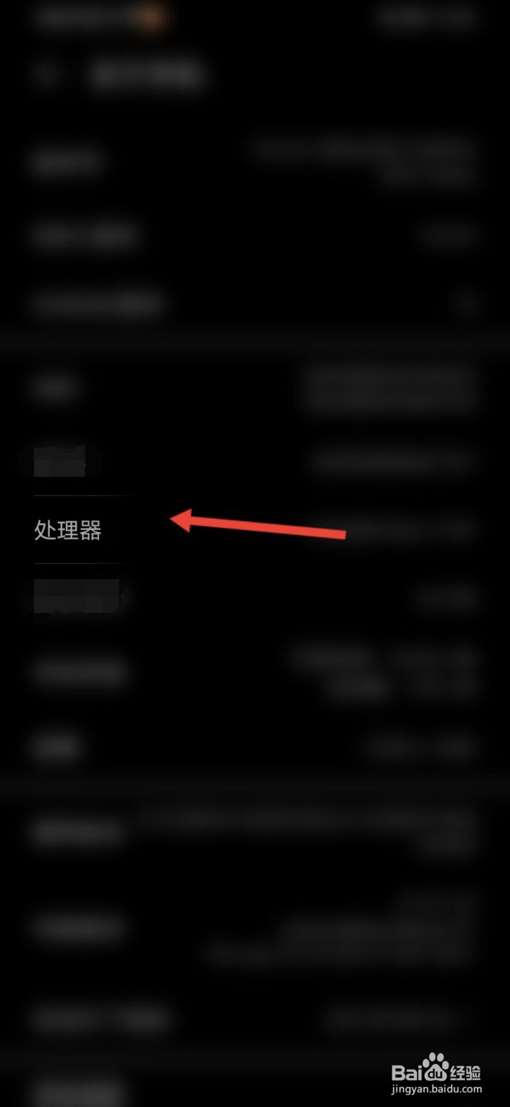 天机900相当于骁龙多少处理器