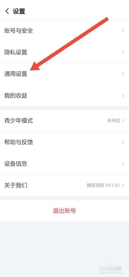 怎么关闭搜狐视频使用流量下载