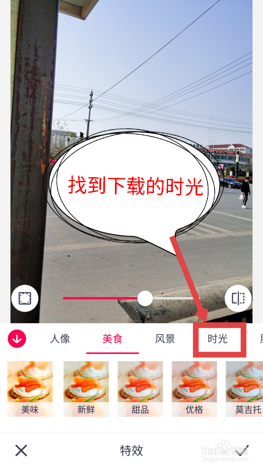 天天P图怎么把图片修改成黑白的