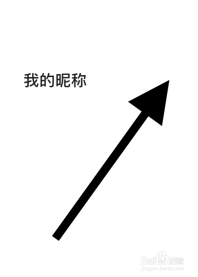 在95闲置平台如何修改自己的备注名