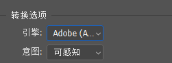 Photoshop如何更改转换选项意图。