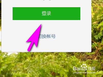 电脑微信如何设置适配系统缩放比例
