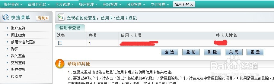 如何用农行网上银行还信用卡