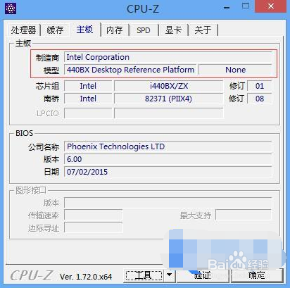 快启动pe系统中如何查看电脑CPU硬件信息