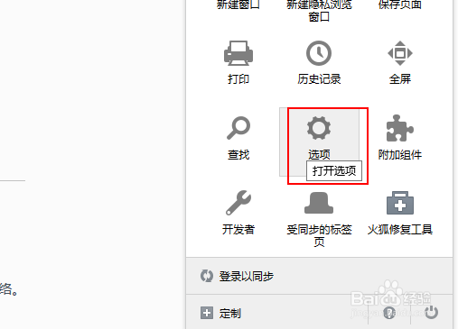 搜狐浏览器如何设置下载保存路径