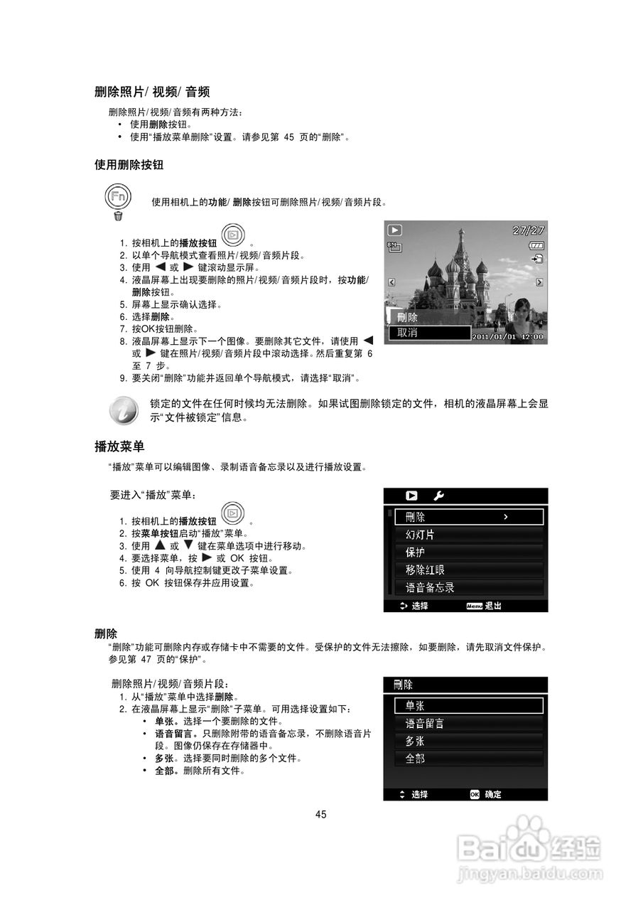 海尔DC-S70数码相机使用说明书:[5]